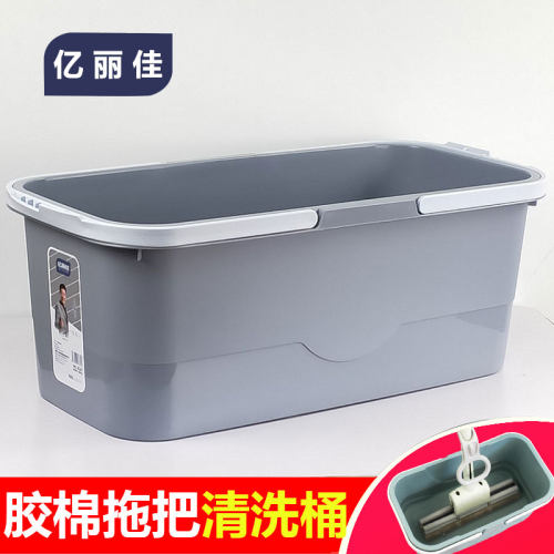 亿丽佳洗桶长方形家用水桶挤水桶胶棉海绵桶拖地涮清洗桶