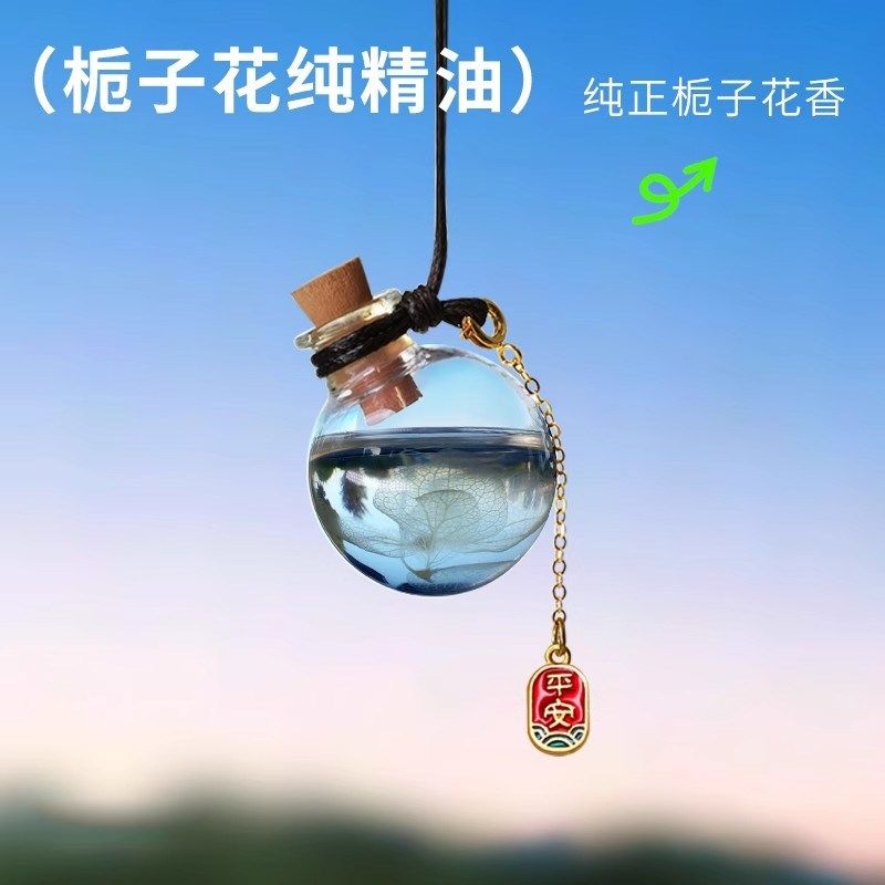 栀花车载香薰挂件持久留香汽车内用香挂饰品级香氛