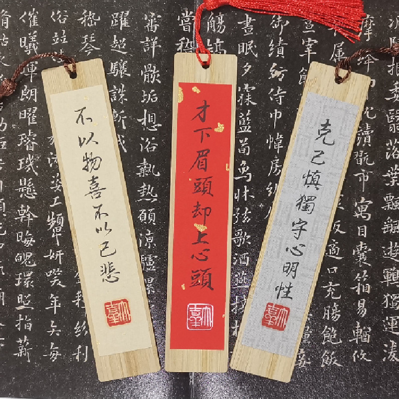 古风艺术文艺蜡染宣纸竹片书签中国风手写书法定送人品