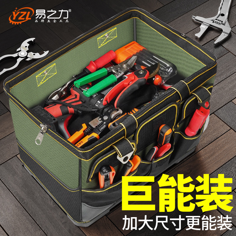 易之力多功能手提工具包结实耐用电工帆布加厚木工袋便携收纳