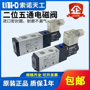 4V310 UNI D索诺天工气动电磁阀4V210 08二位五通换向4V110