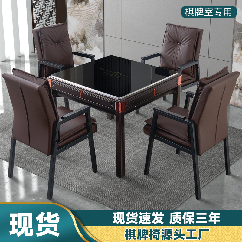 办公椅会议椅简约家用麻将椅棋牌室会客茶楼麻将桌馆四角靠背凳子