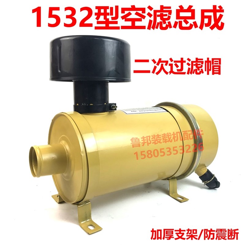 堆机装载机 鲁工莱工鲁宇明宇宇空气总成 空气
