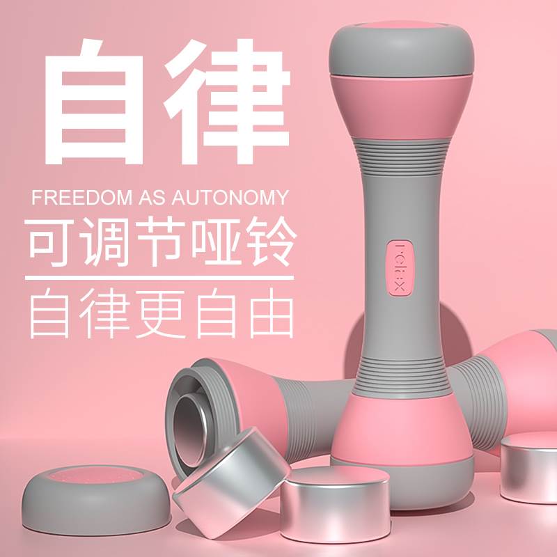 哑铃女士健身可调节重量公斤儿童杠铃瘦手臂运动器材