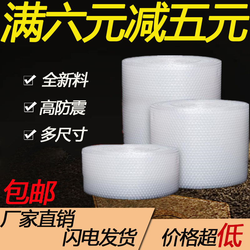 气泡膜打包膜膜加厚震快递打包膜泡沫垫震泡泡纸