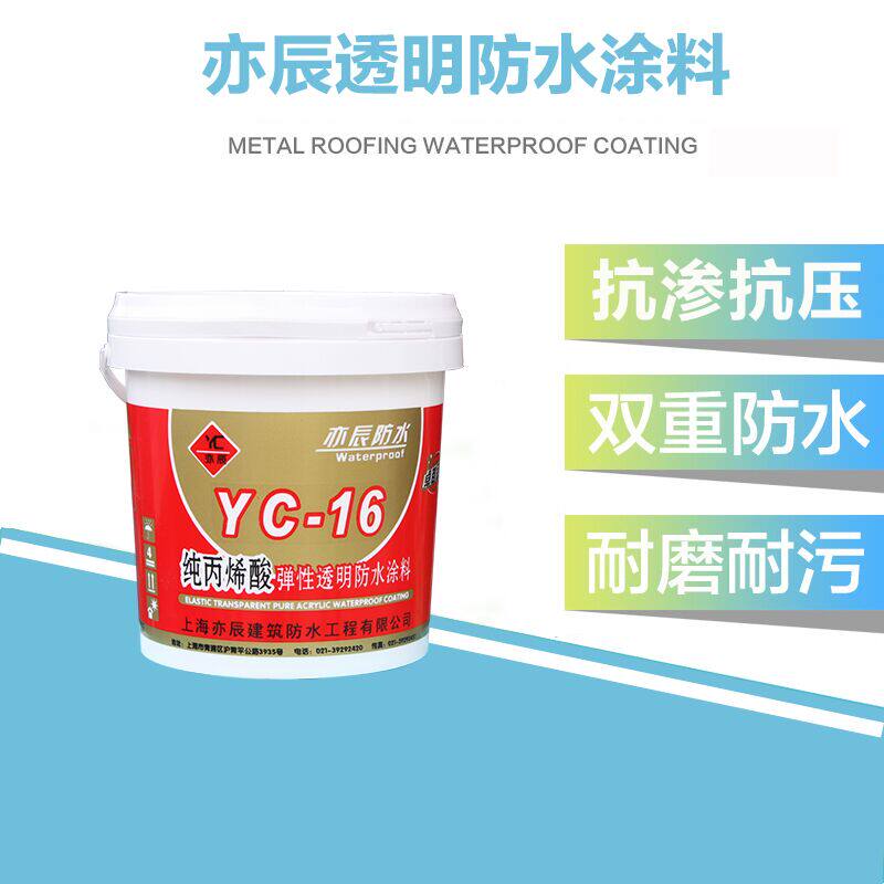 亦辰丙烯酸弹性胶涂屋顶堵漏卫生间内外墙材