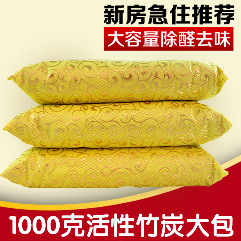 活性炭包新房装修去味室除甲醛竹炭包家具用衣柜吸甲醛碳包