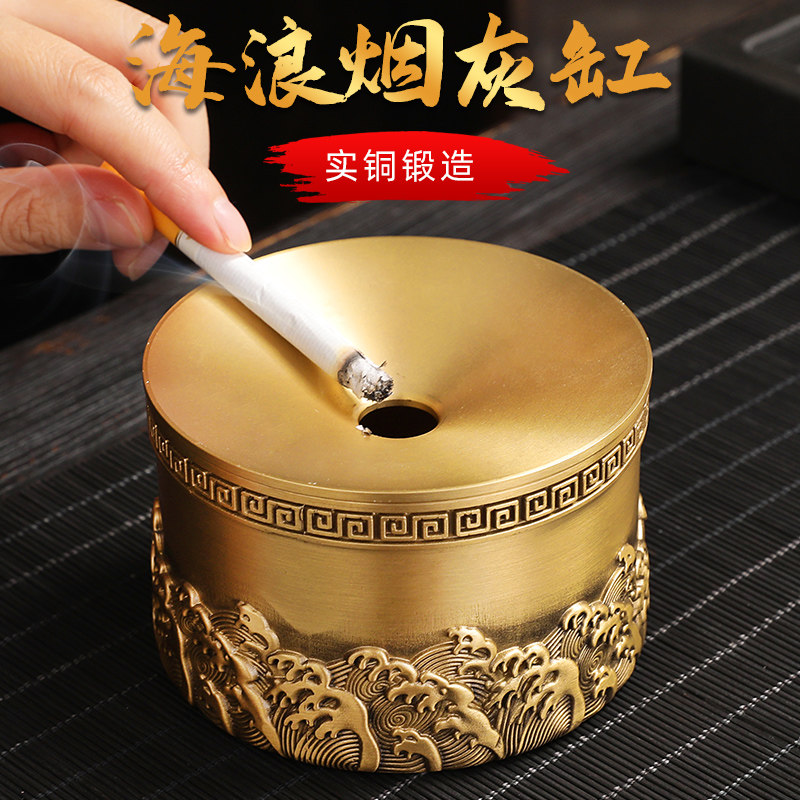 烟灰缸中式简约现代潮流个性飞灰盖端定