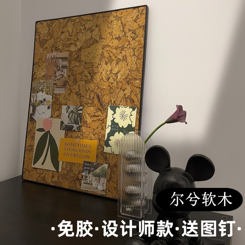 设计师款边框软木板软木照片墙板留言板宿舍收纳图钉板