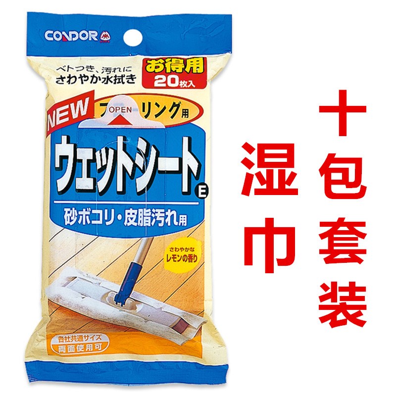 包装康多多擦地板用湿巾替换装纸巾一次性除尘纸替换吸尘纸