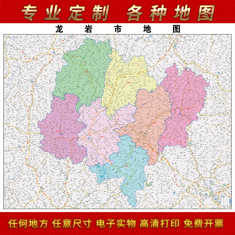 龙岩市地图贴图室挂图清墙壁贴超画定