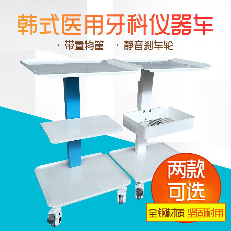 韩式牙科车医用手推车口腔牙科车仪器械洁齿机架处置车门诊材