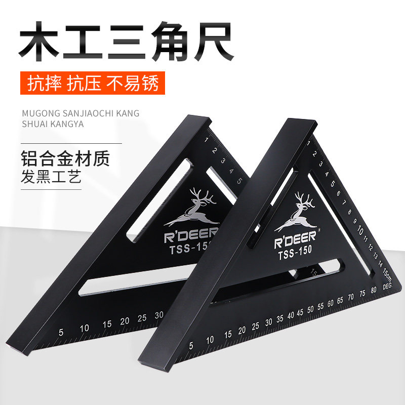 飞鹿三角尺度宽底加厚角尺铝合金三角尺木工直角尺度角尺