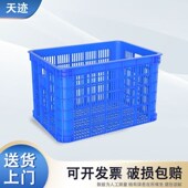 天迹塑料筐周转筐工业胶框周转箱快递筐 蓝色