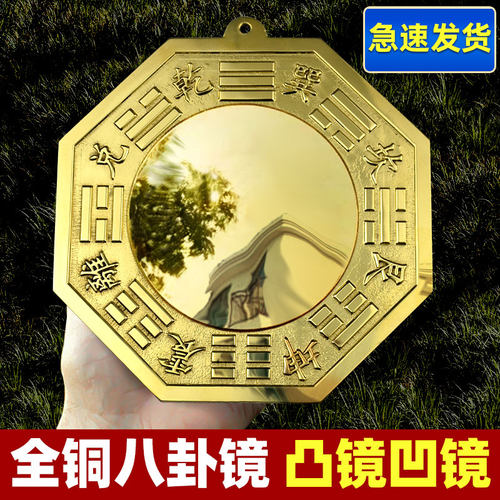八卦镜凸镜铜门口窗户太极九宫阳台铜凸凹面大门家用铜镜子挂件