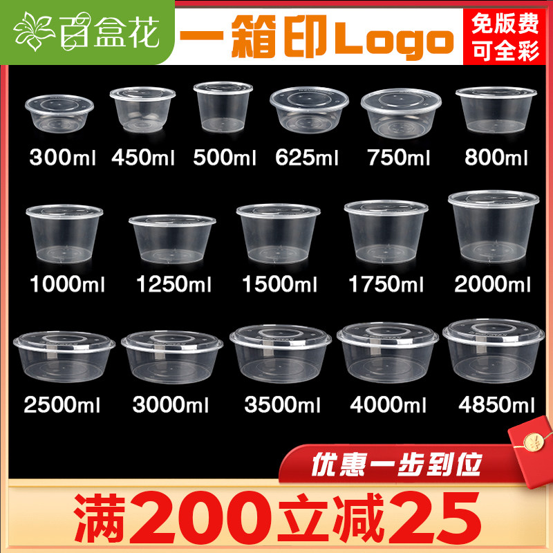 加厚快餐盒 可微波汤碗盖 一次性圆形加厚餐盒 外卖打包用餐盒 饭