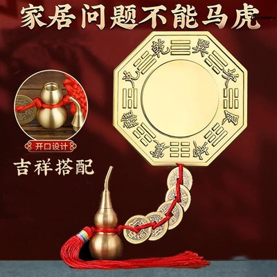 铜八卦五帝钱凸镜铜葫芦太极凹面镜子玄关路冲挂件门窗家用厂家