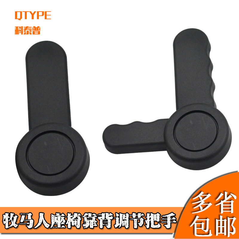 吉普牧马人座椅调节器靠背调节低调节扳手扣手