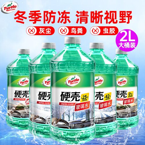 龟牌汽车玻璃水冻零下冬季镀膜驱水四季通用强力去污清洁除油