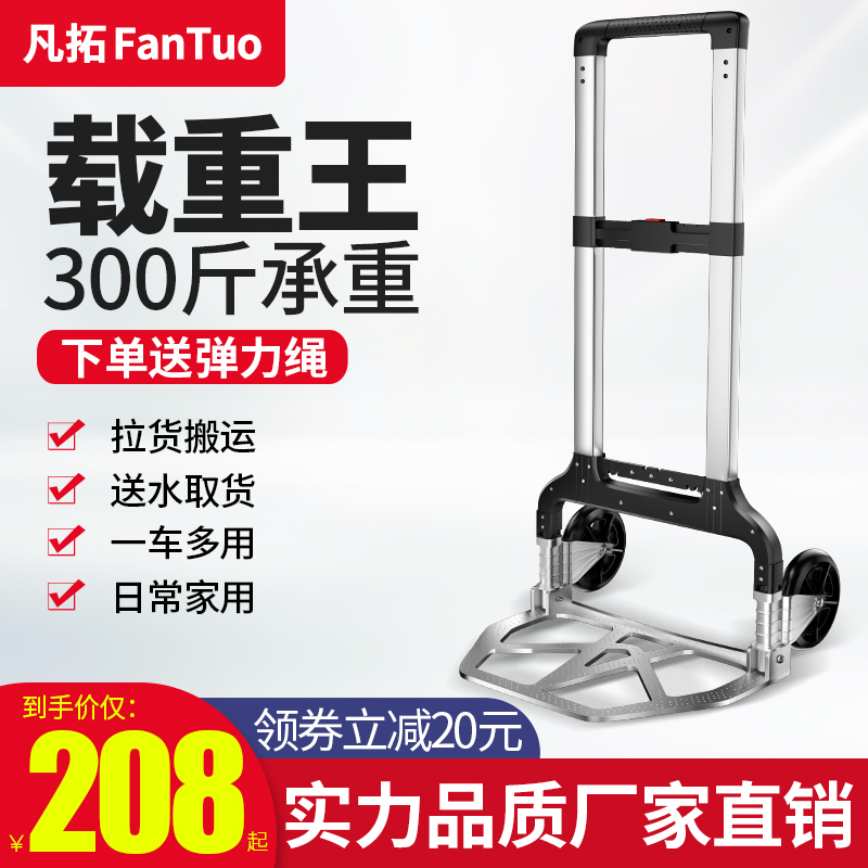 拉杆车折叠便携手拉车铝合金手推车搬运载重王拖车搬运购物买菜车