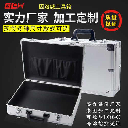 号铝合金箱工具箱手提式多功能文件箱五金仪器箱保险箱收纳盒