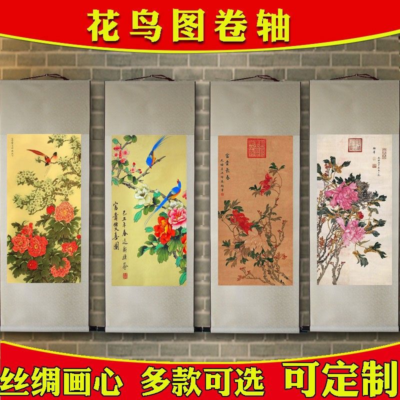富贵白头国画花开富贵牡丹卷轴画卧室竖版挂画喜上眉梢花鸟丝绸画