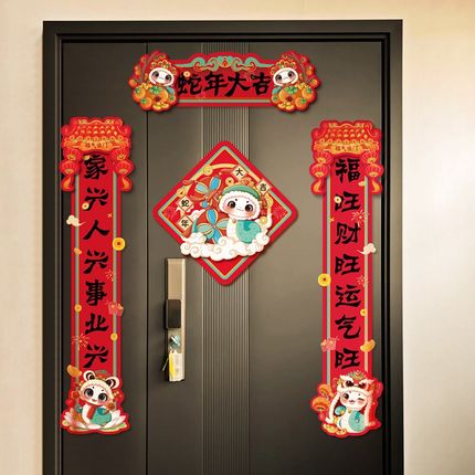 2025新款过年春节对联蛇年春联家用氛围装饰新春大门福字门贴布置