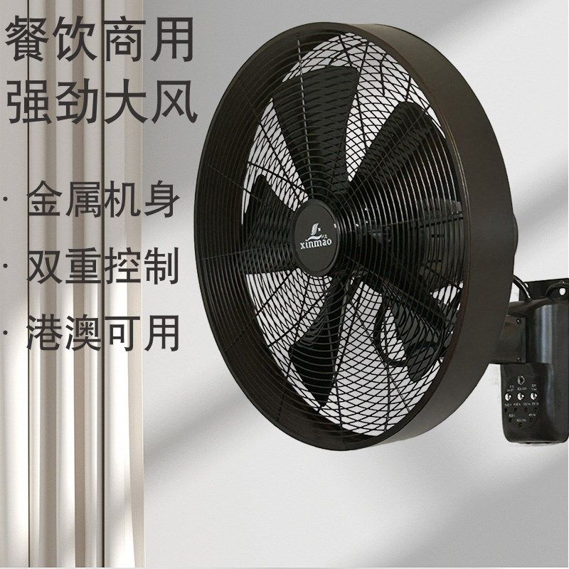 复古壁扇遥控壁挂式电风扇装墙金属大风力电扇静音餐厅商用18寸16
