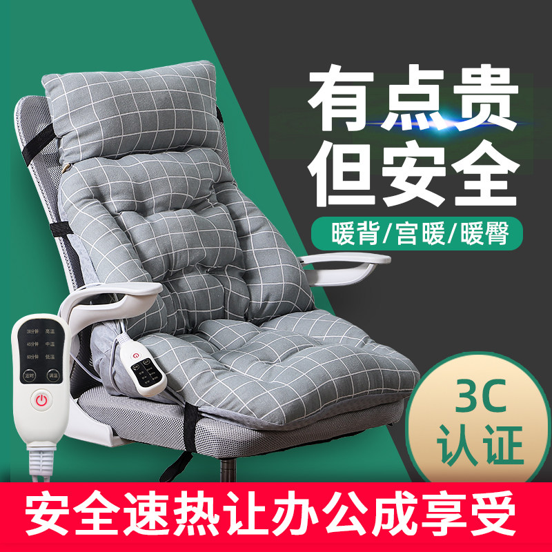 电加热坐垫室久坐靠背屁股座垫椅加热靠垫一体椅垫屁垫