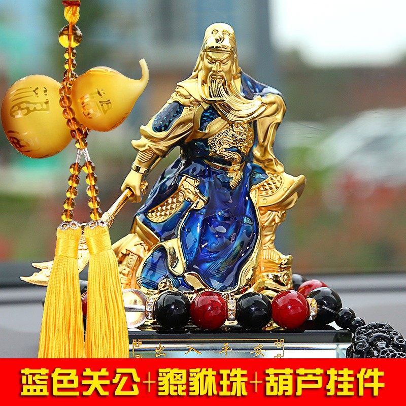 汽车车内像武财神轿车保平安符式关羽饰品