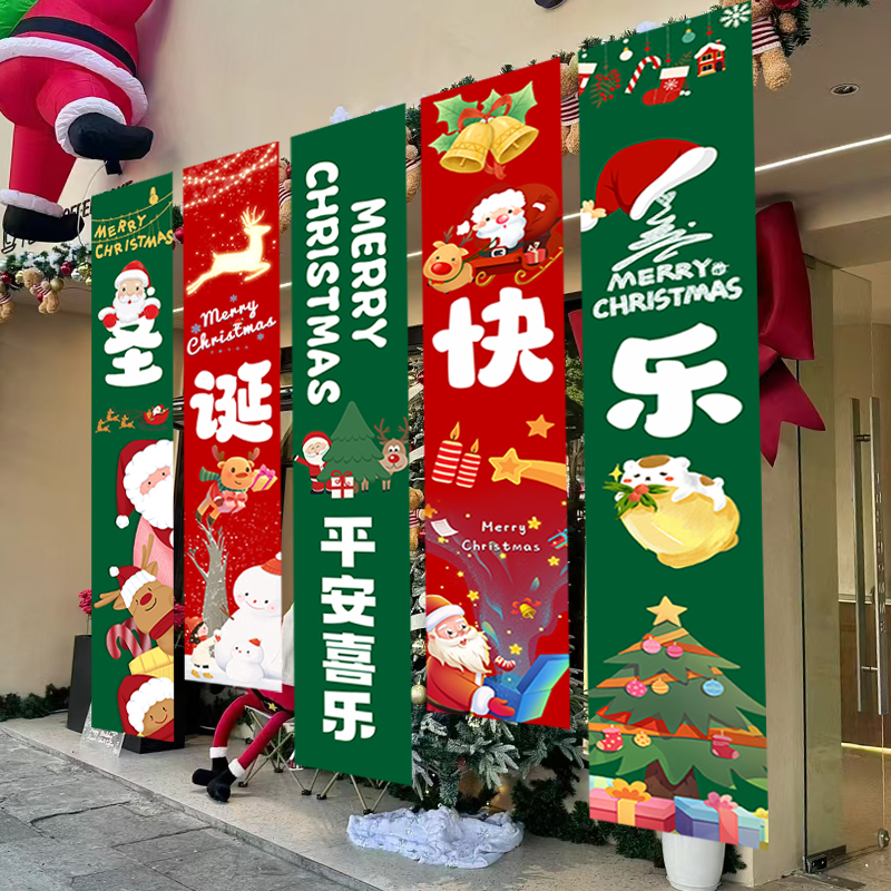 圣诞节装饰品挂布派对活动条幅店铺橱窗背景布挂饰吊旗树场景布置
