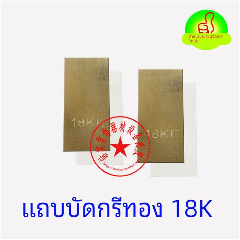 进口黄金焊片/焊药/低温/中温/玫瑰金/18K红/18K白/首饰打金工具