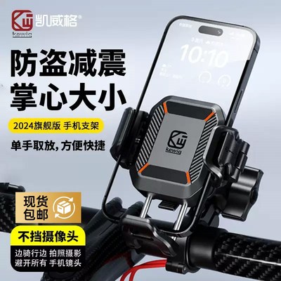 凯威格摩托车手机支架 M33电动车机车踏板导航固定架防震防抖防盗