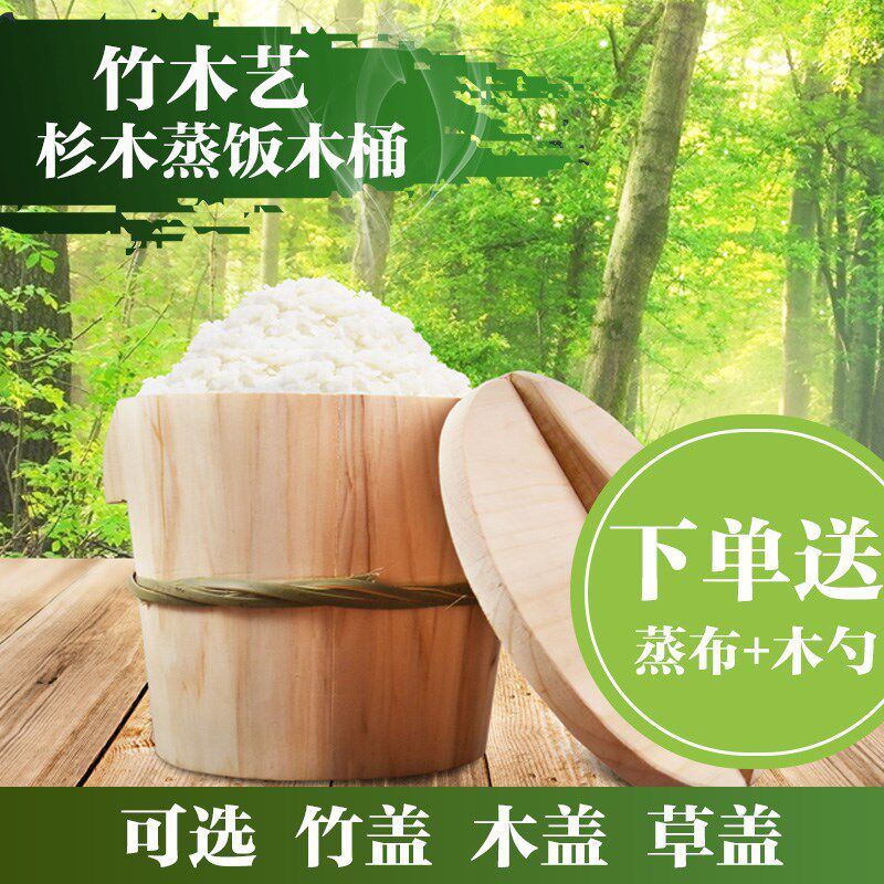 蒸饭木桶香杉木手工作漆胶打蜡竹钉连接台湾饭团甑饭