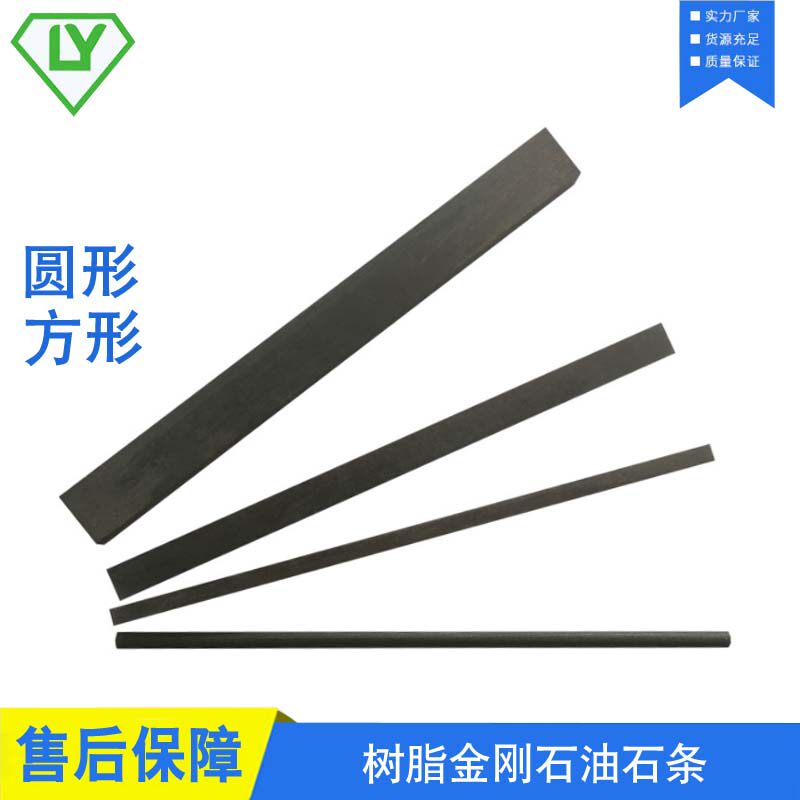 树脂金刚石油石条 修磨抛光边角毛刺 砂轮油石条珩磨机条圆形