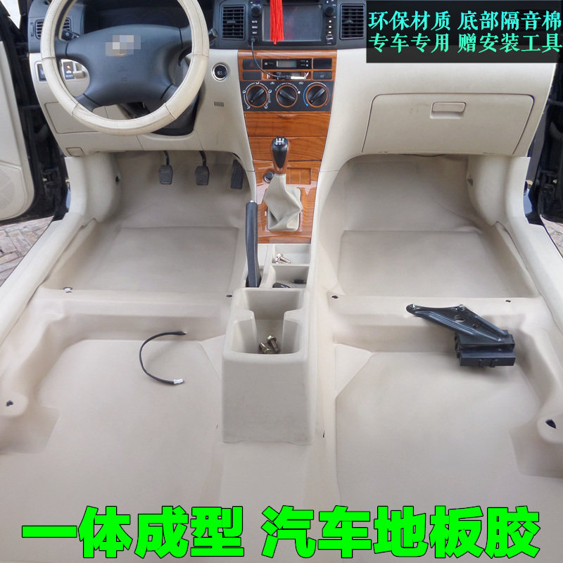 华晨金杯汽车地板胶 金杯一体成型全车地板胶隔音