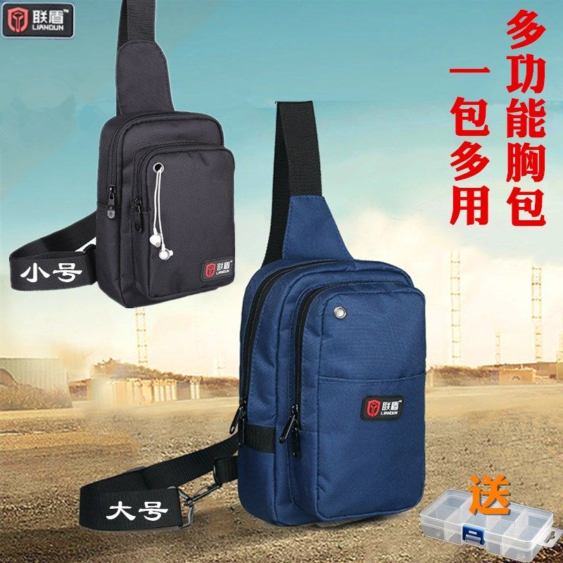 电工工具胸包售后小号背包小便携维修多功能单肩帆布工具包,五金/工具,工具包,淘宝优惠券,粉丝福利购,淘宝优惠卷