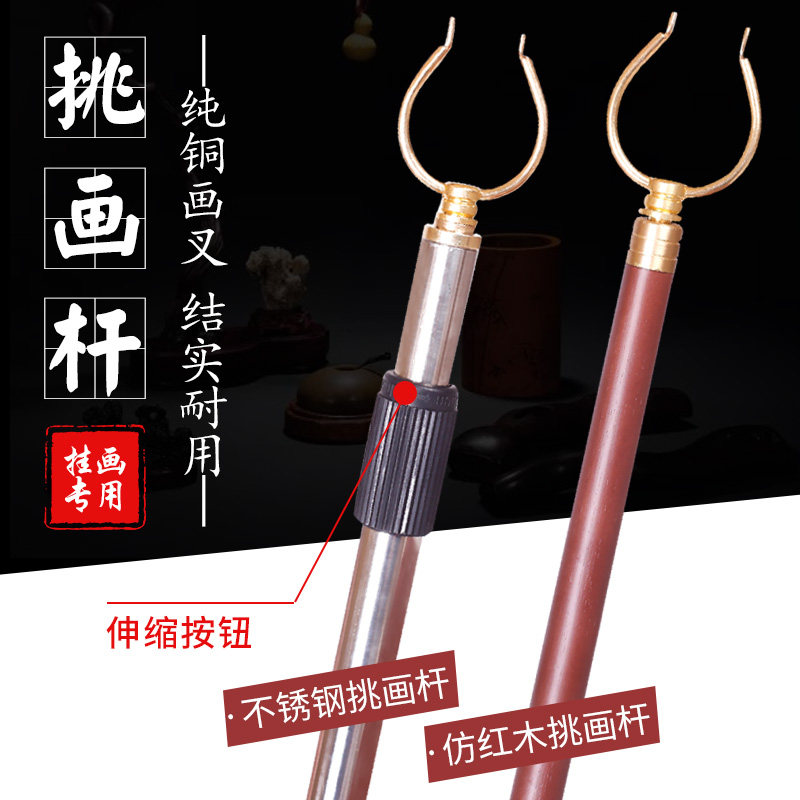 挑画杆伸缩挂画挑杆画廊布叉头仿红木书画杆挂叉