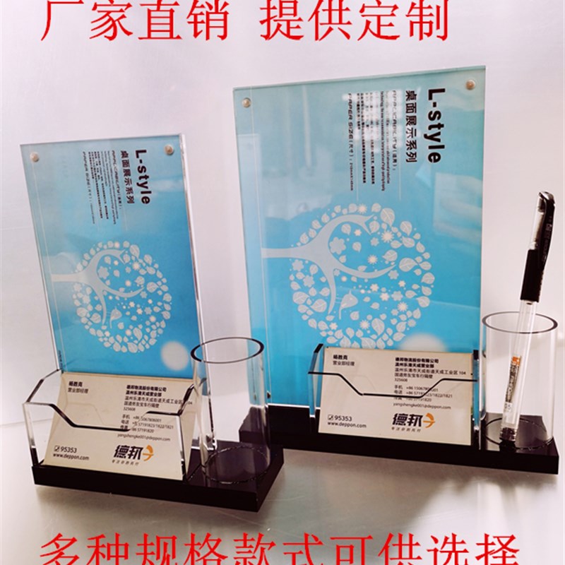 A4双面展示牌A5酒水牌菜单牌带名片盒笔筒组合台牌立牌亚克力台卡