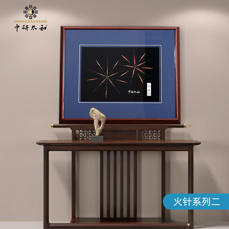 中研太和针谱 火针针谱 仿古 中医挂件