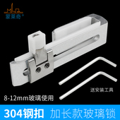 免开孔浴室移门锁扣玻璃门锁淋浴房双门免打孔锁屏风推拉门锁