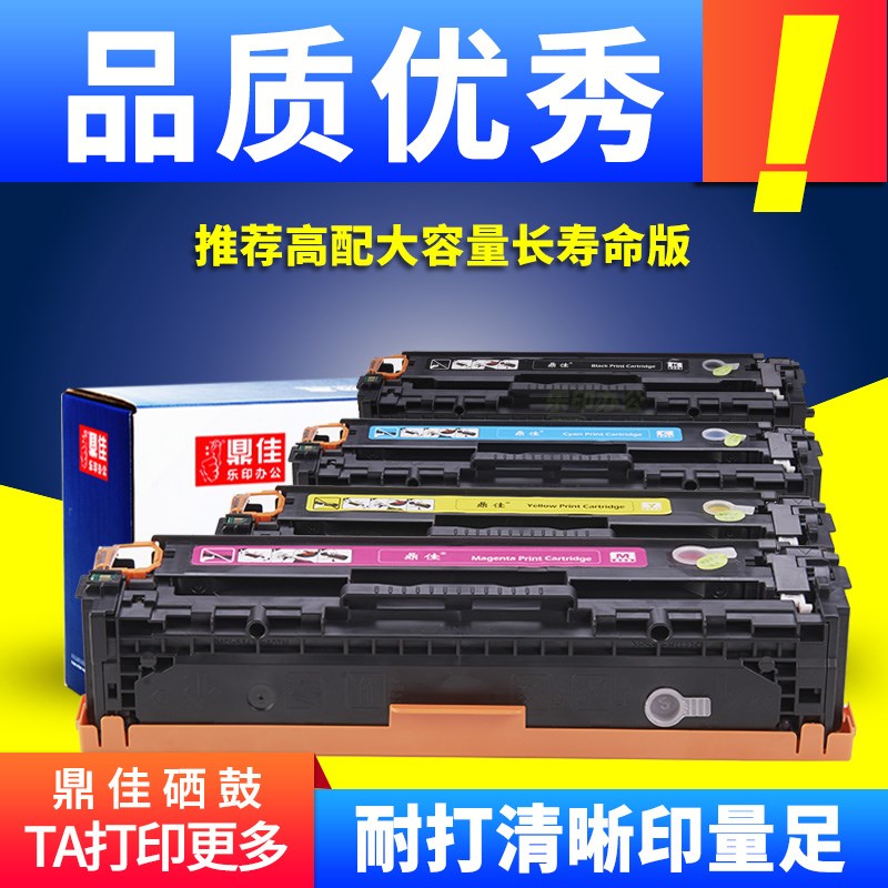 鼎佳易加粉适用HP1525N硒鼓CM1415 CP1525NW HP1415 CE320A墨盒惠