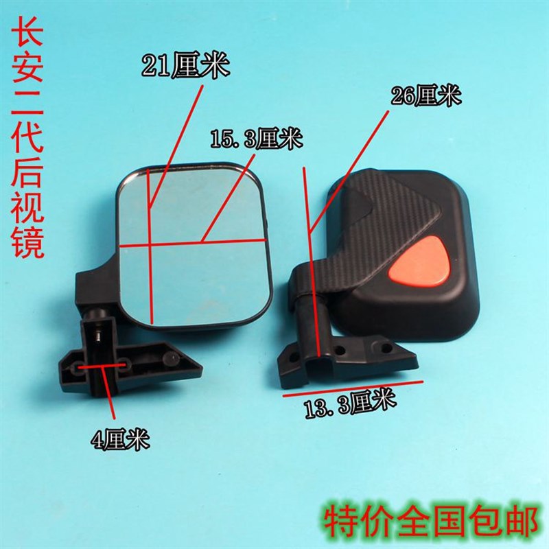 金鹏电动三轮车后视镜四轮电动车长安二代倒车镜老年代步车反光镜