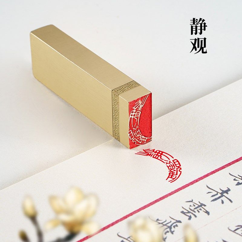 实心黄篆刻印 金石印章 定刻朱文书法绘画用闲章
