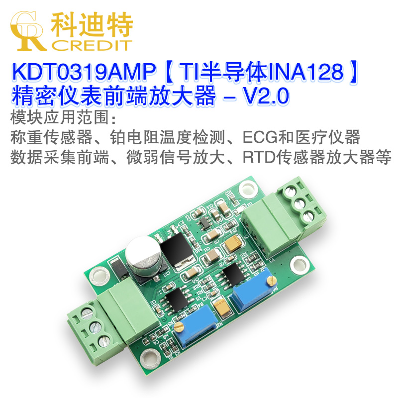 INA128放大器模块  仪表放大器 精密微伏/毫伏R放大器 高增益放大