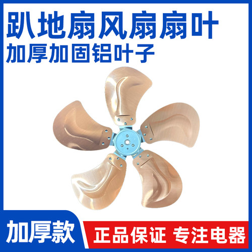 【寸商务扇五叶古色扇叶】工业扇坐爬地电风扇铝叶扇叶