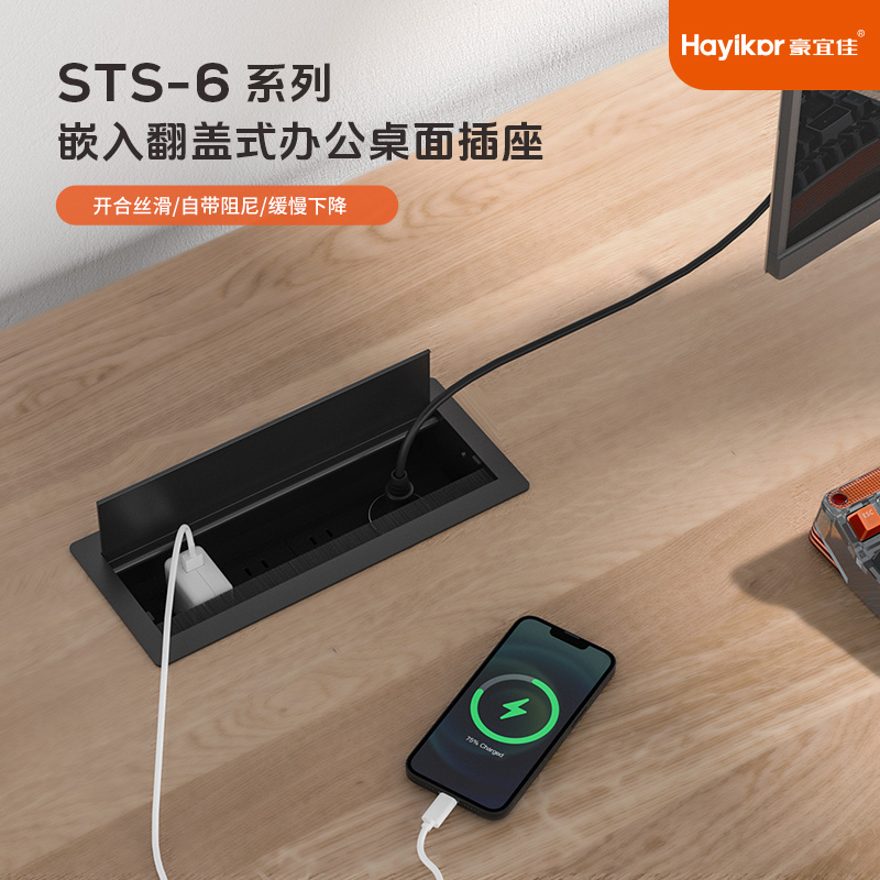 豪宜佳桌面插座嵌入式翻盖式书桌办公电脑桌隐藏式五孔内嵌式台面