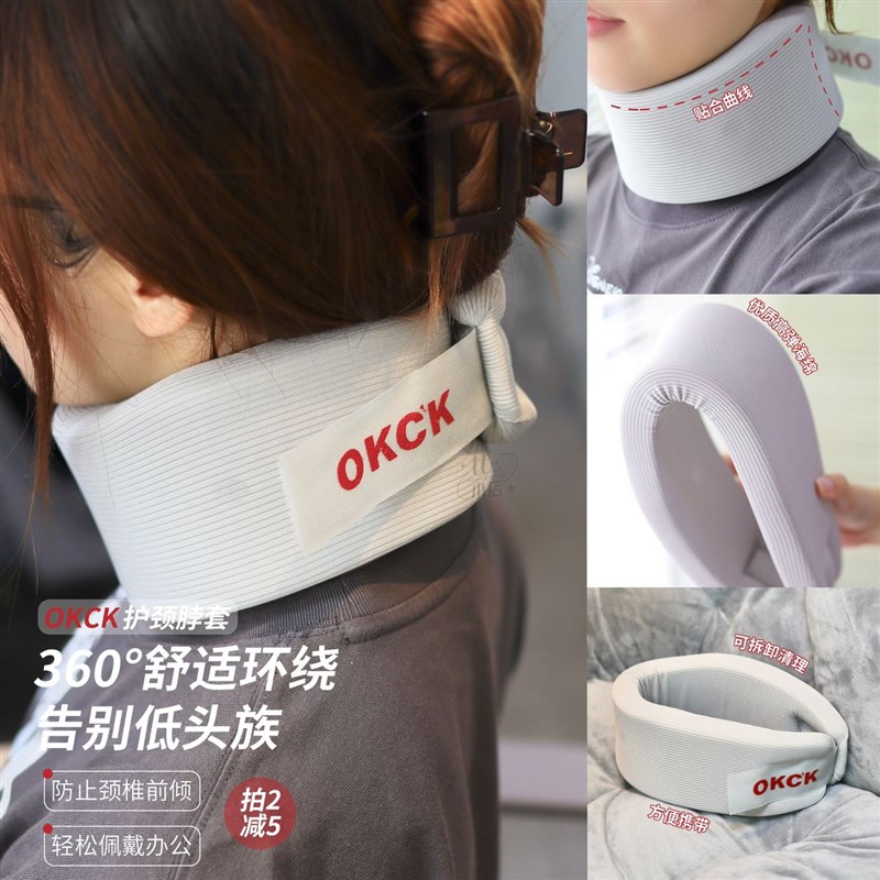 拯救低头族!低头护颈脖颈托颈枕可换洗