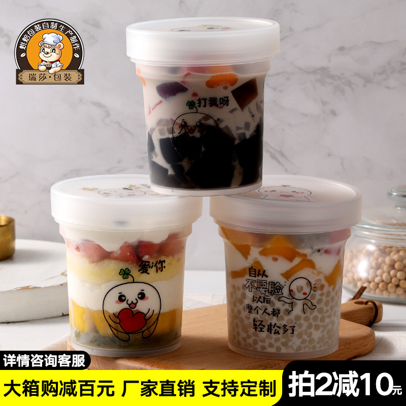 芋圆烧仙草打包盒冰粉芋泥奶茶甜品一次性包装盒酸奶杯配盖