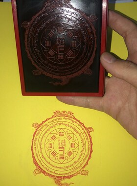文殊九宫八卦印 九宫八卦图 文殊菩窍诀宝镜咒轮印章  藏咒轮印